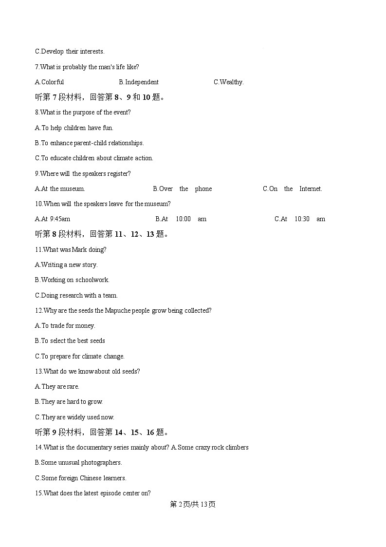 黑龙江省佳木斯市第一中学校2025-2026学年高一上学期1月期末英语试卷(含答案,无听力原文及音频)第2页