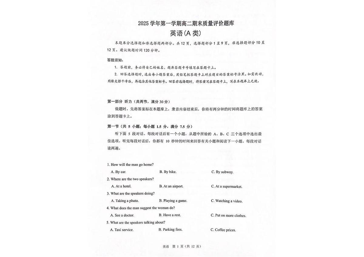 英语试题第1页