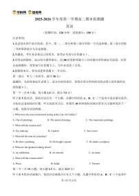 四川省内江市2025-2026学年度第一学期高二期末检测题英语试卷（含答案）