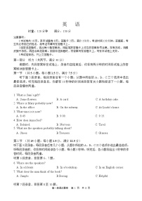 湖南常德市沅澧共同体2025-2026学高一上学期期末考试英语试卷（含答案，含听力原文无音频）含答案解析