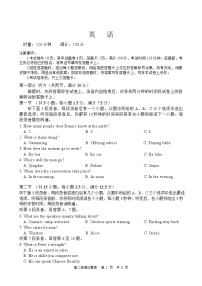 湖南常德市沅澧共同体2025-2026学年高二上学期期末考试英语试卷（含答案，无听力原文及音频）含答案解析