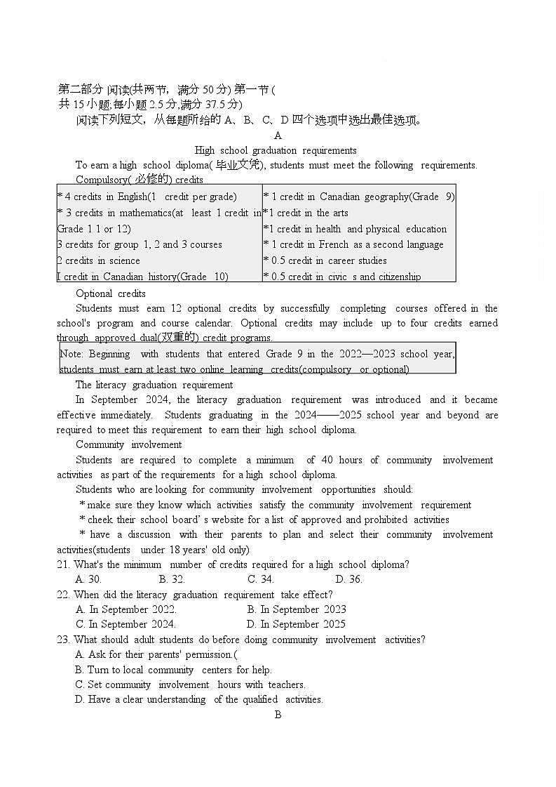 湖南省长沙市雅礼中学2025-2026学年高三上学期2月期末英语试题(含答案)第3页