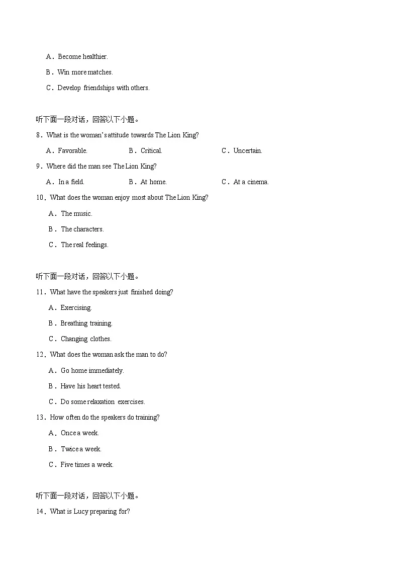 湖南师范大学附属中学2025-2026学年高一上学期1月期末英语试卷(含音频)第2页