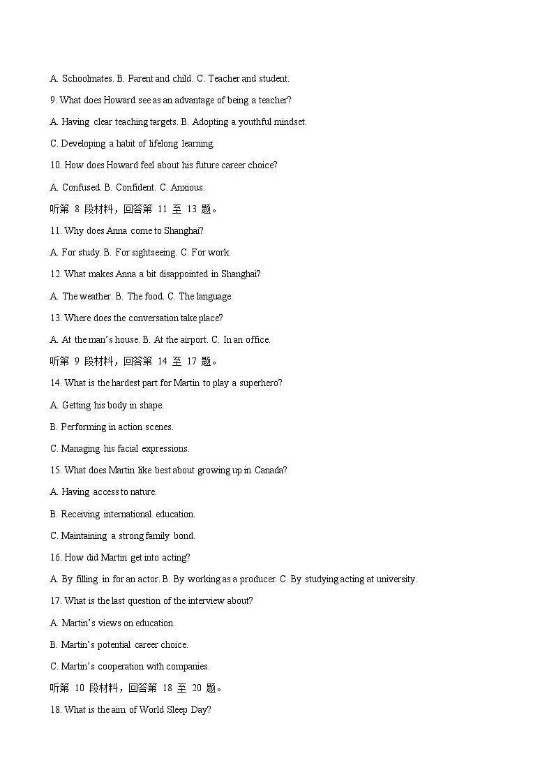 江苏省苏州市2026届高三上学期期末考试英语试卷(含音频)第2页