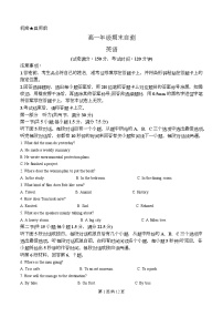 山西晋城市2025-2026学年高一上学期2月期末自测英语试题含答案含答案解析