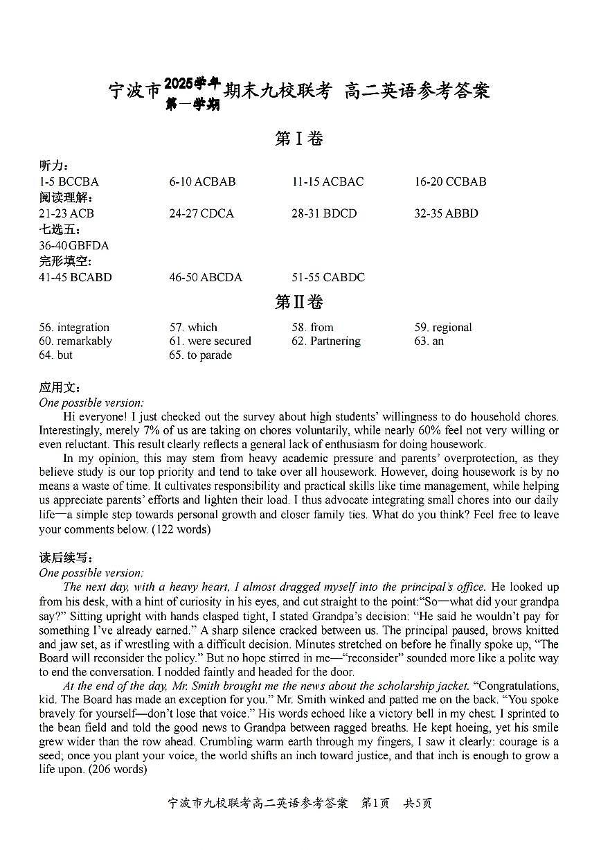 扫描件英语参考答案第1页