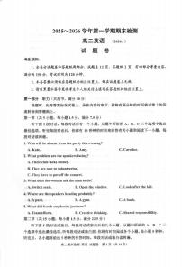 浙江省嘉兴市2025-2026学年高二上学期期末考试英语试卷（含答案）含答案解析