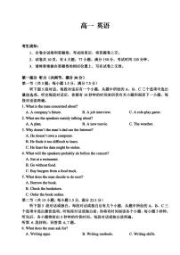 浙江衢州市2025-2026学年高一上学期2月期末英语试卷含答案听力录音