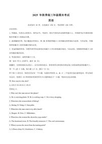湖北省黄冈市2026届高三上学期1月期末考试英语（含答案）试卷