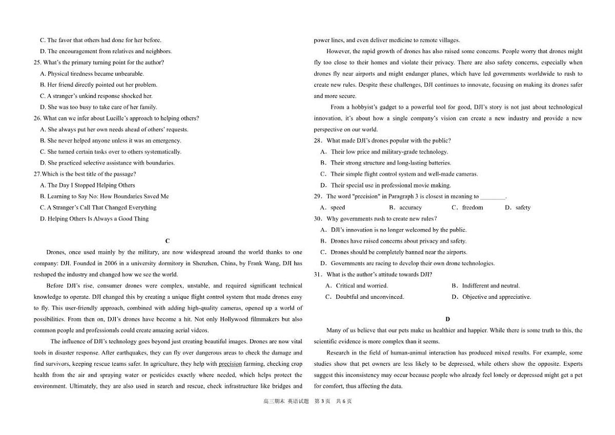 黑龙江省哈尔滨市六中2026届高三上学期期末考试英语(含答案)试卷第3页