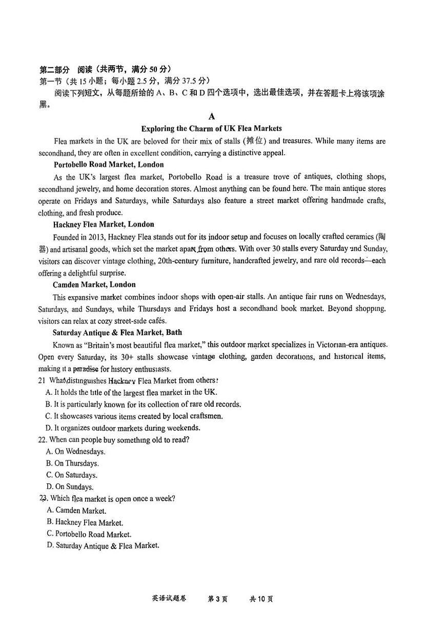 2026届云南省曲靖市高三上学期第一次教学质量监测英语试卷(PDF版,含答案、听力原文,无音频)第3页