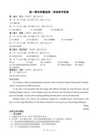 辽宁省点石联考2028届高一上学期期末质量监测英语试题及答案