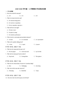 湖南省长沙市雅礼中学2025-2026学年高一上学期期末英语试题含答案含听力音频