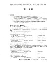 陕西省靖边县靖边中学2025-2026学年高一上学期期末考试英语试卷（含解析，含听力音频和听力原文）