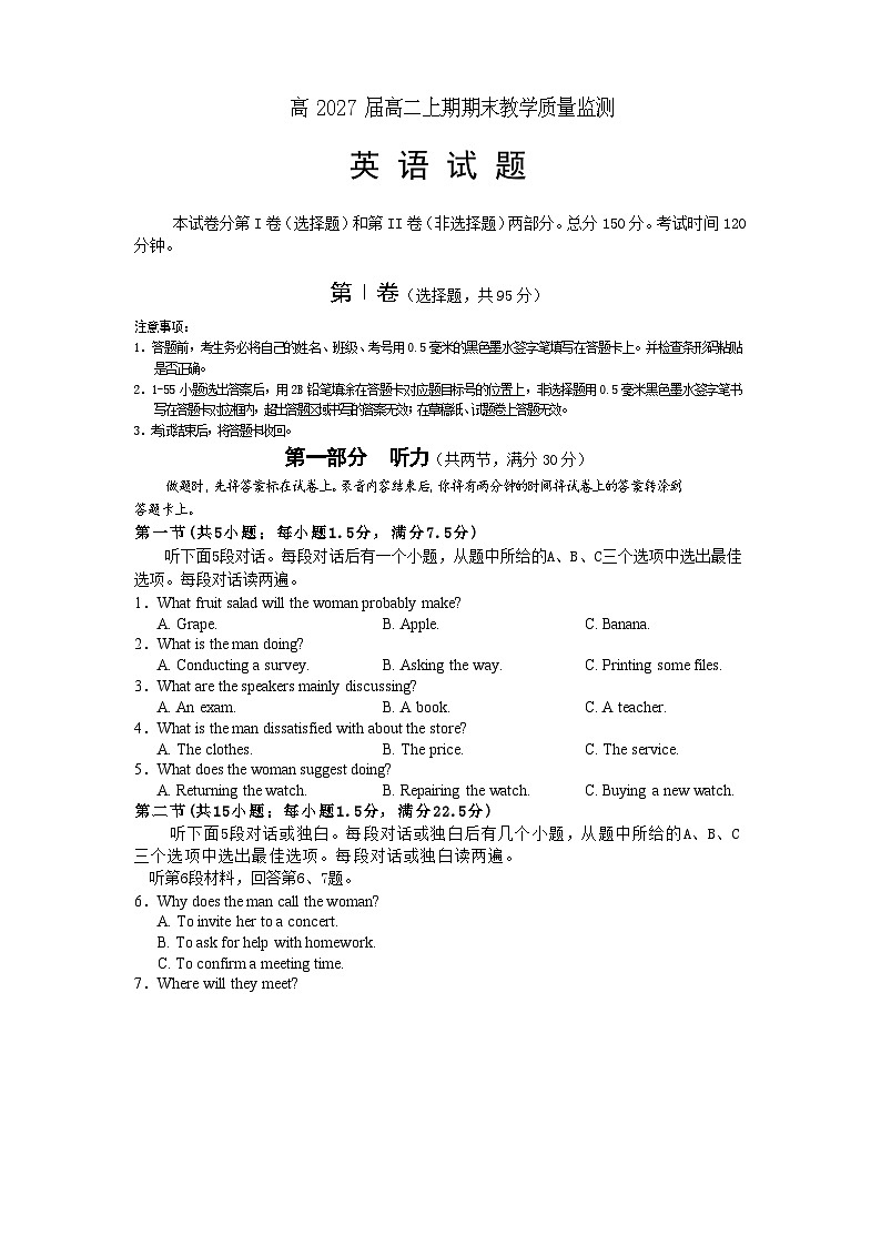 高二英语第1页