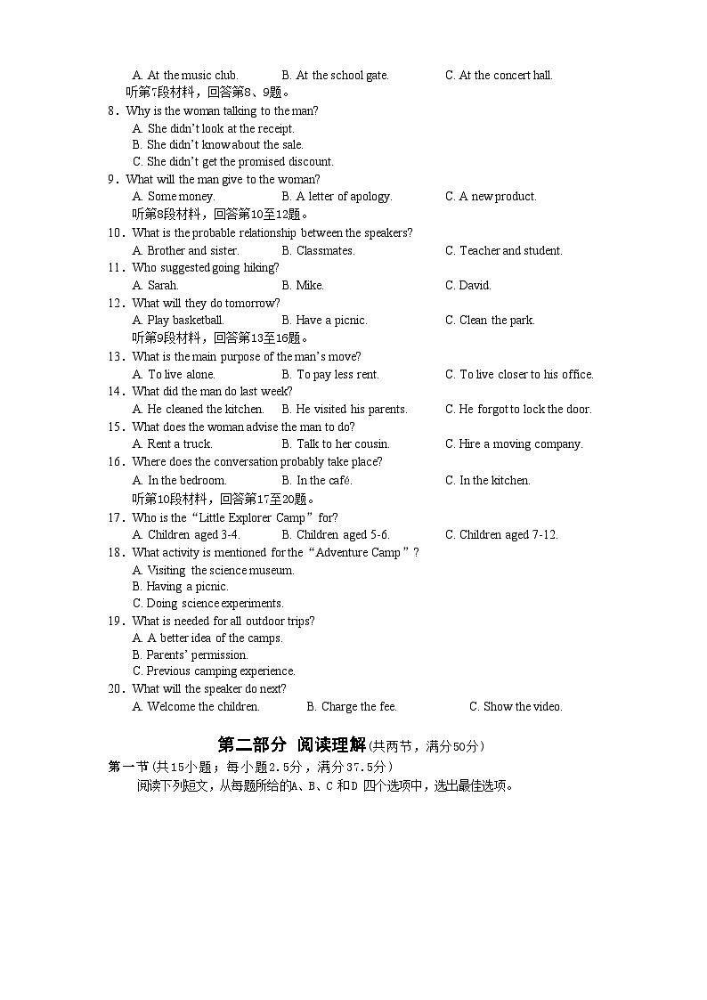 高二英语第2页