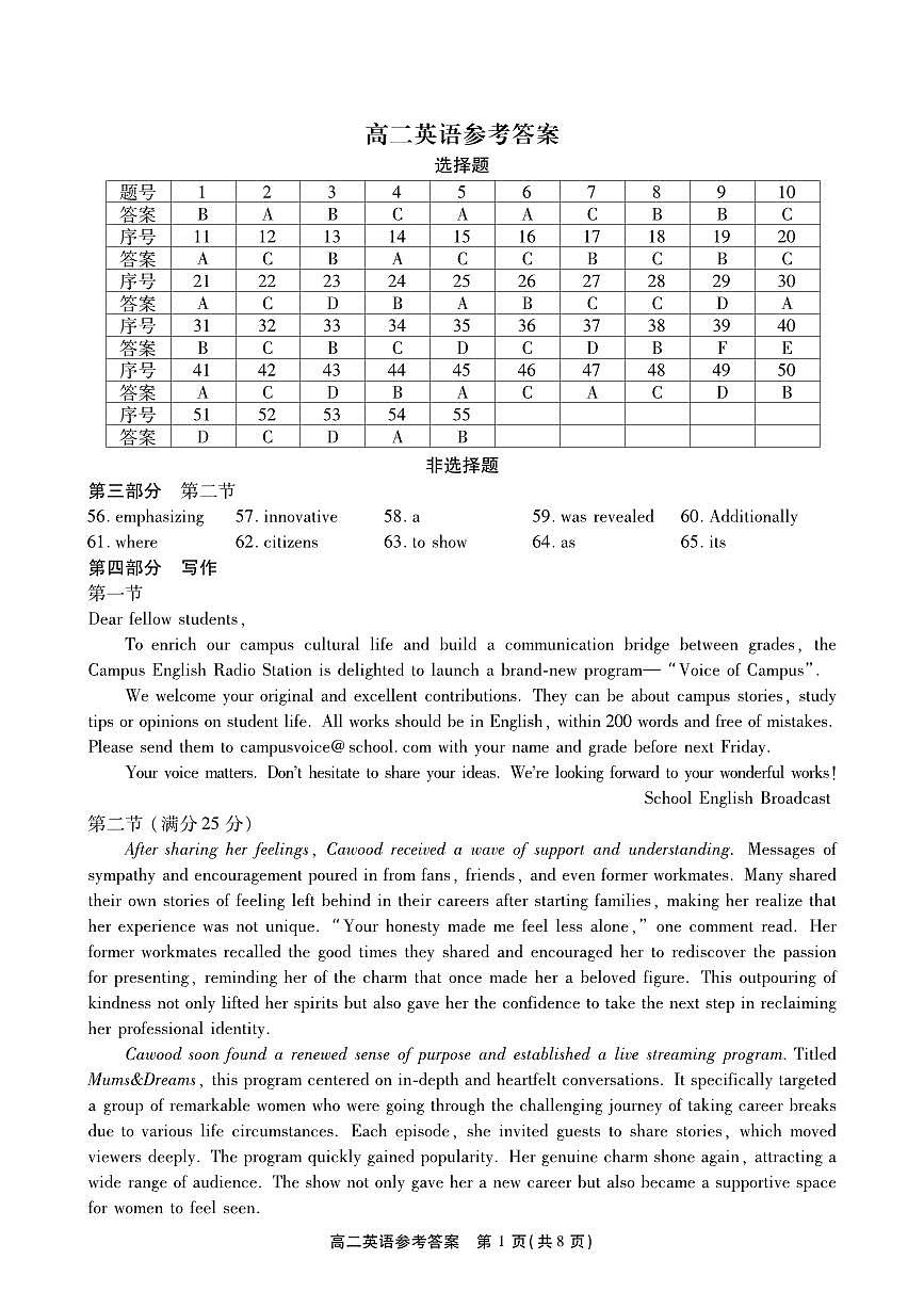 高二英语答案第1页