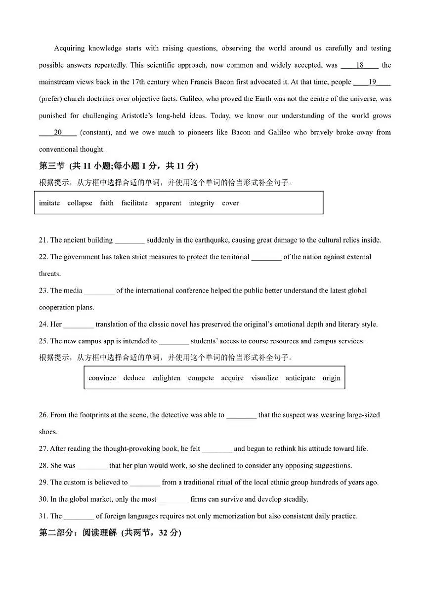 2025-2026学年中国人民大学附属中学高二上学期期末英语试题(含答案)第3页