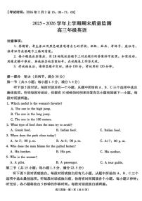 2025-2026学年云南省保山市上学期期末质量监测高三年级英语试卷（含解析）