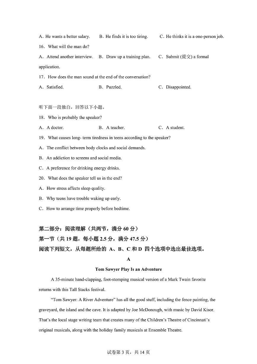 江苏常州市天宁区常州高级中学2025~2026学年第一学期高一年级期末质量调研英语试题含答案第3页