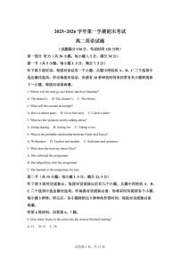 江苏连云港市2025~2026学年第一学期期末考试高二英语试题含答案