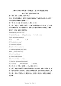 江苏南菁高级中学等校2025-2026学年第一学期高二期末考试英语试题含答案