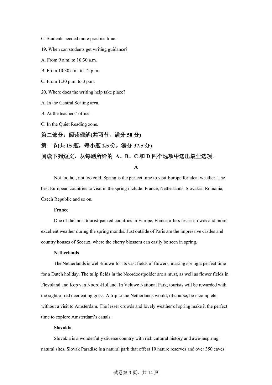 江苏常州高级中学2025-2026学年第一学期高二期末调研考试英语试题含答案第3页
