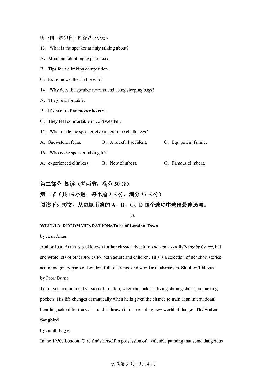 江苏扬州市2025-2026学年高二上学期期末英语试题含答案第3页