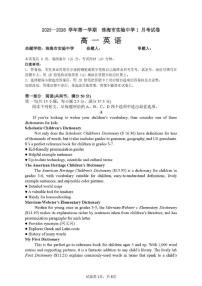2025-2026学年广东省珠海市实验中学高一上学期1月段考英语试题（含答案）