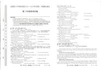 2025-2026学年甘肃省武威第六中学集团校高二上学期期末英语(含解析)试卷