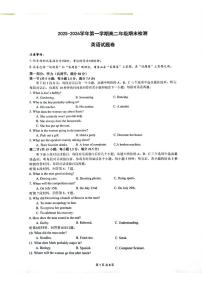 安徽皖中名校2025-2026学年第一学期高二期末检测试题英语试题含答案