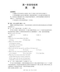 金太阳甘肃省天水市2025-2026学年高一上学期1月月考阶段性检测英语试卷（含答案）