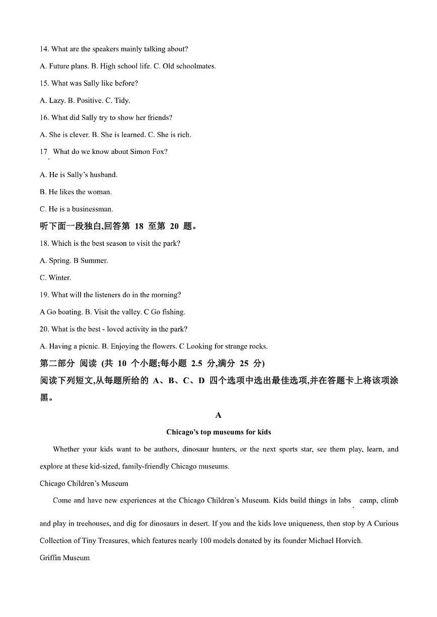 2025-2026学年山东省高中学业水平考试合格考试模拟测试英语试题(含答案)第3页