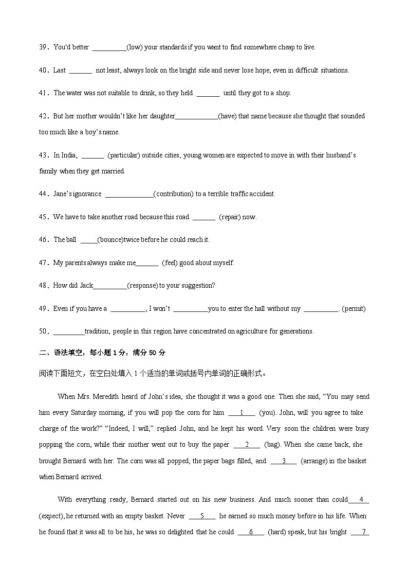 高考英语二轮进阶练句子成分和句子类型综合(两题型,100题)(学生版)第3页