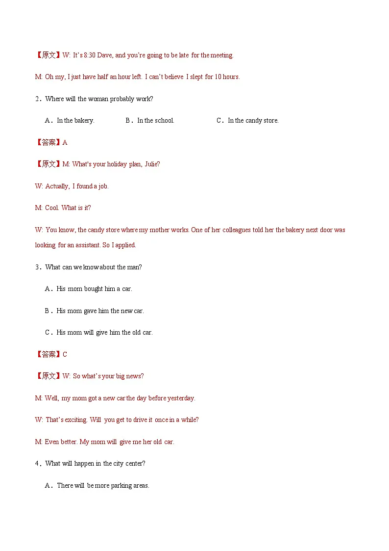 高考英语一轮复习验收卷(浙江卷01)(全解全析)第2页