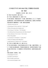 江西乐平中学2025-2026学年度上学期期末高一英语试题含答案
