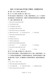 江西南昌市东湖区南昌市第二中学2025-2026学年度上学期高一英语期末考试含答案