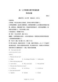 江西省吉安市2025-2026学年高一上学期期末英语试题含答案