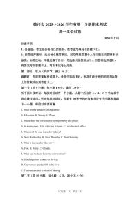 江西省赣州市2025-2026学年高一第一学期期末英语试题无答案