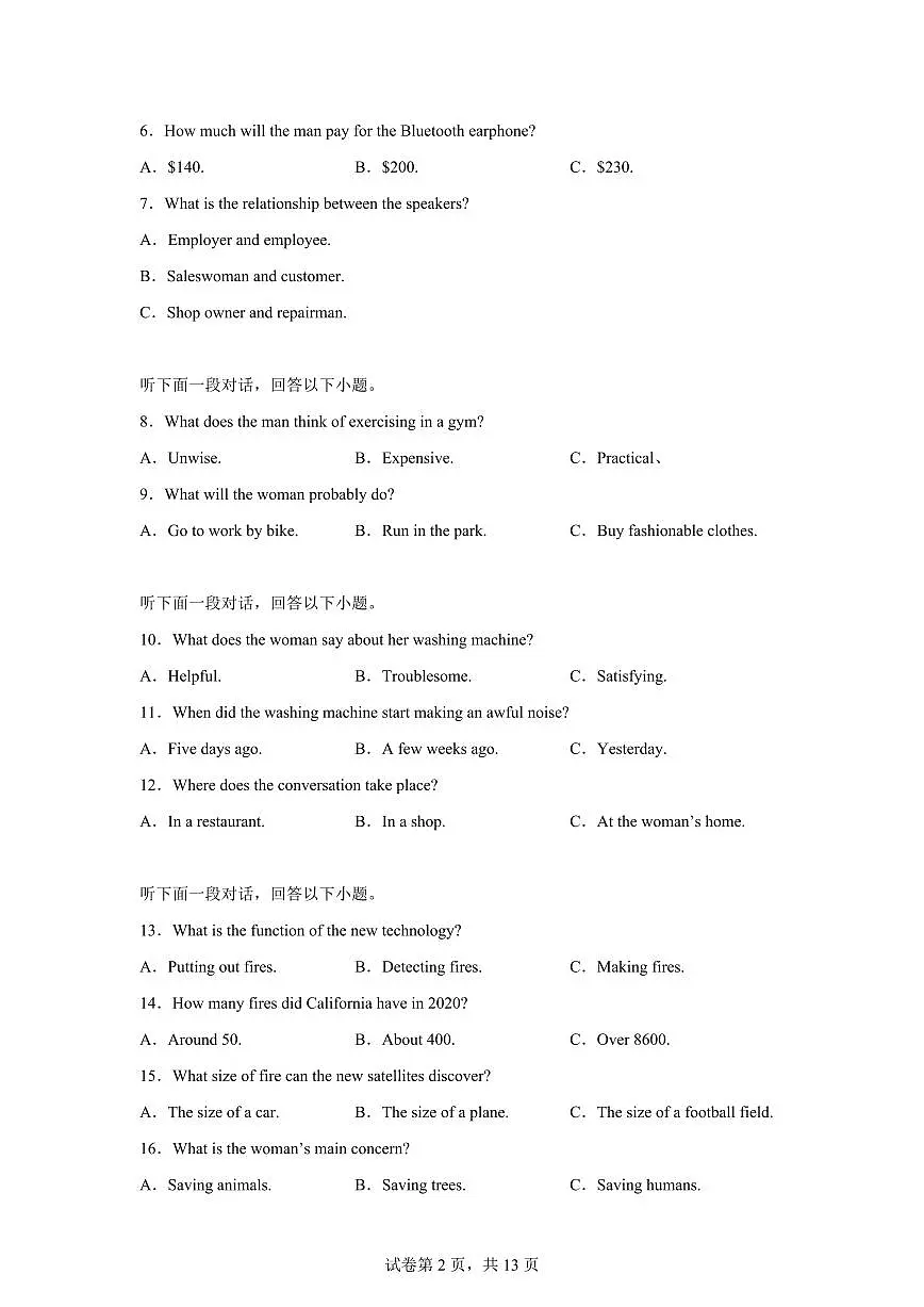 江西省九江市2025-2026学年度上学期期末考试高二英语试题卷含答案第2页