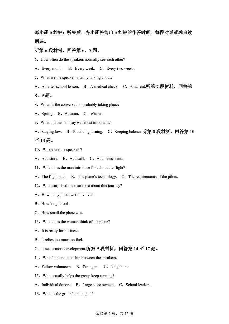 江西景德镇一中2025-2026学年第一学期期末考试高二英语试题含答案第2页