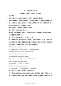 江西萍乡市2025-2026学年高二上学期期末英语试题含答案