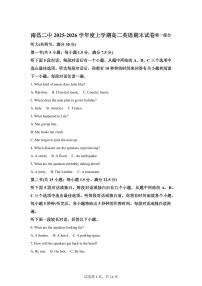 江西南昌市第二中学2025-2026学年度上学期高二英语期末试卷含答案
