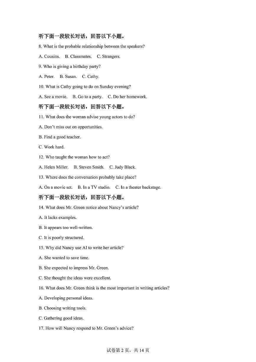 江西南昌市第二中学2025-2026学年度上学期高二英语期末试卷含答案第2页