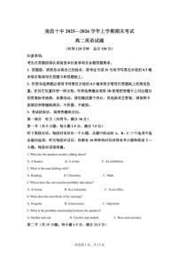江西南昌市东湖区南昌市第十中学2025-2026学年上学期期末考试高二英语试题含答案