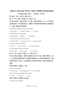 江西宜春市丰城市第九中学2025-2026学年高二上学期期末考试英语试题含答案