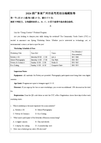 广东省广州市2026届高三年级英语高考自编模拟卷1（答案解析）