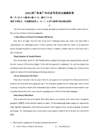 广东省广州市2026届高三年级英语高考自编模拟卷3（试题）