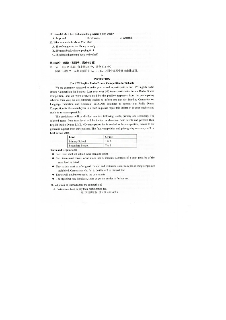 湖州市2025-2026学年高二上学期期末调测英语(不含听力音效)卷含答案第3页