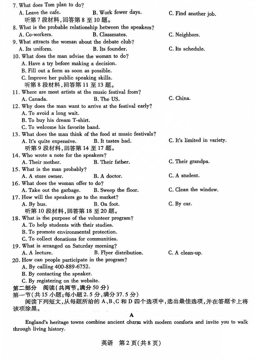 英语试题第2页